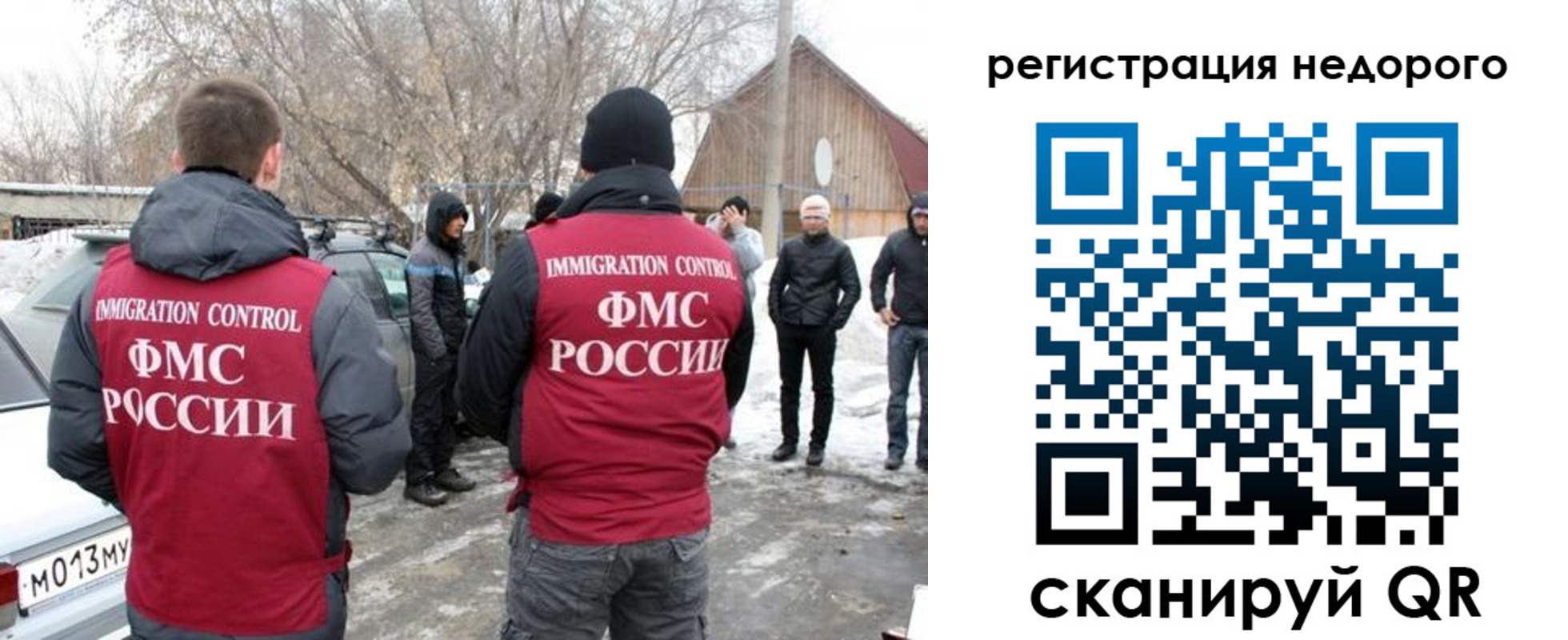 временная регистрация 2025 в Котласе