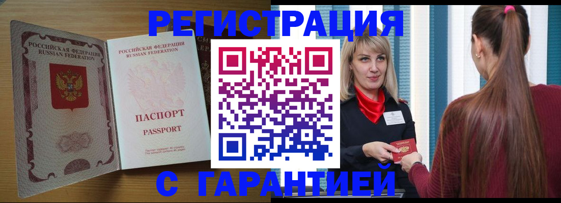 прописка от собственника в Котласе