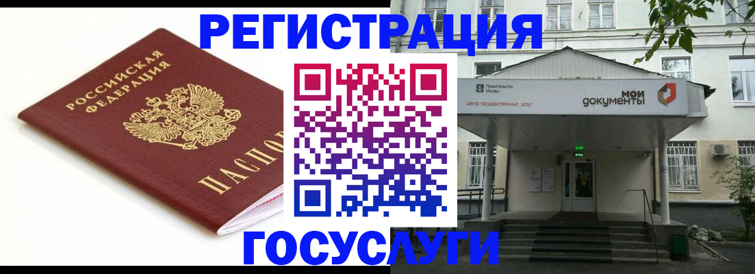 временная регистрация купить в Котласе