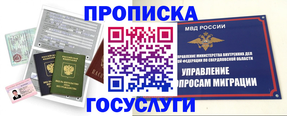 временная регистрация гарантия в Котласе