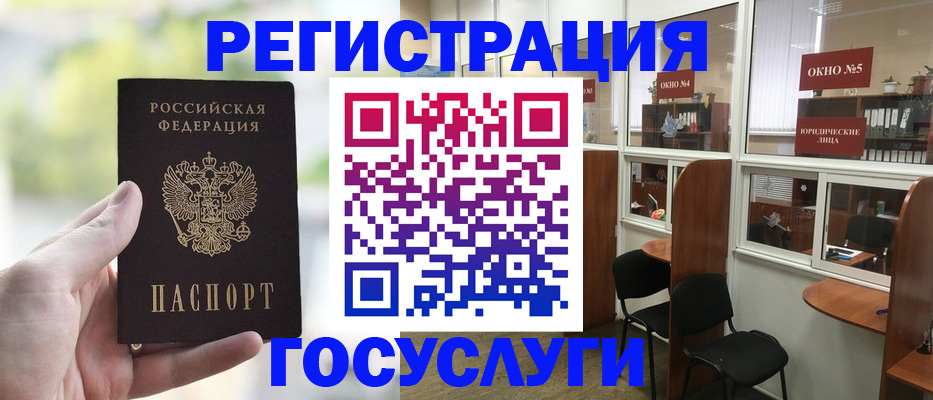 прописка для школы в Котласе